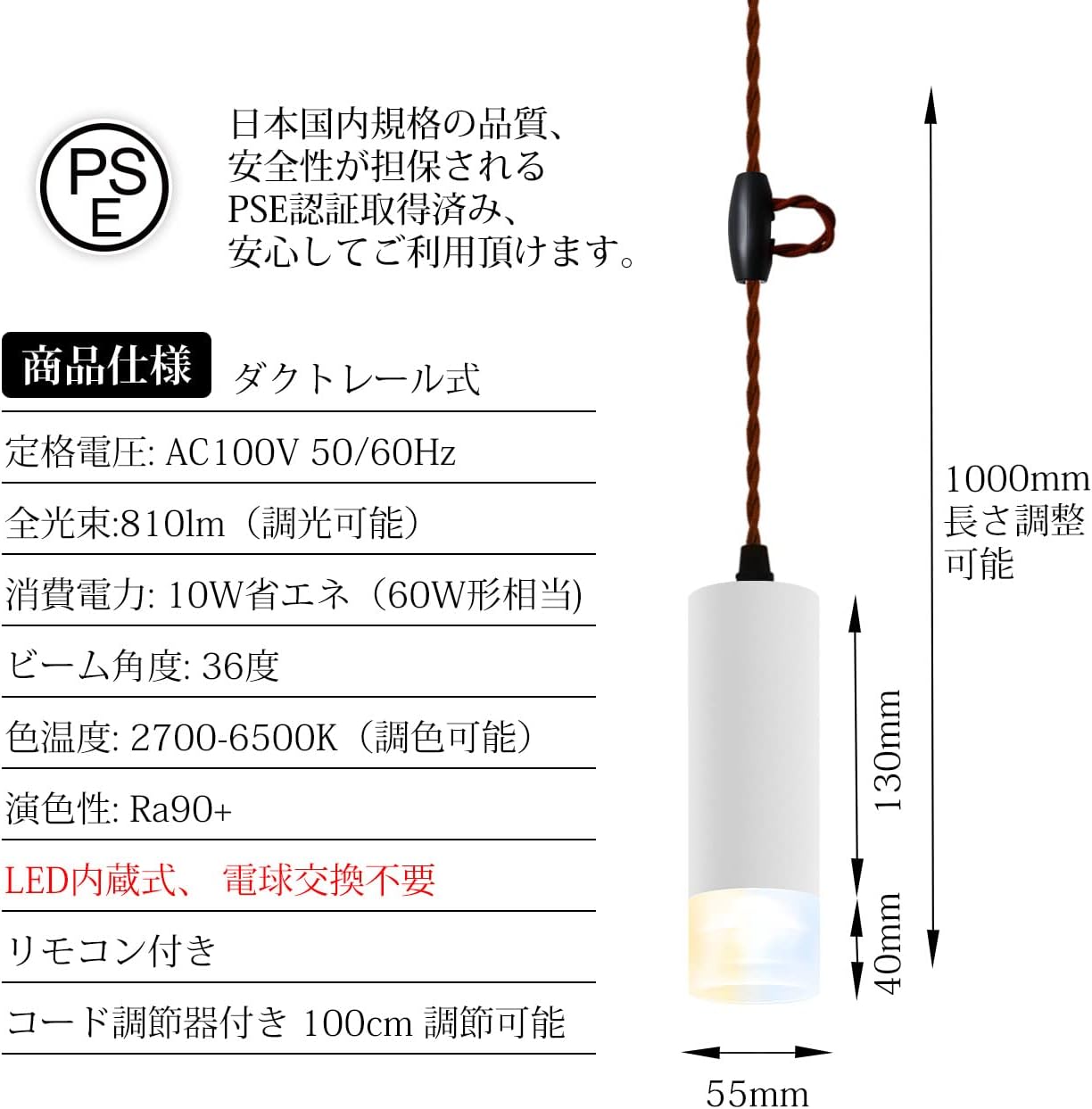 ペンダントライト LED一体型 60W相当 ダクトレール用 調光調色 LED搭載 810LM 吊り下げ コード付き 100cm調節可能 昼光色 昼白色 電球色 常夜灯 演色性Ra90 リモコン付き（電池別売） 2