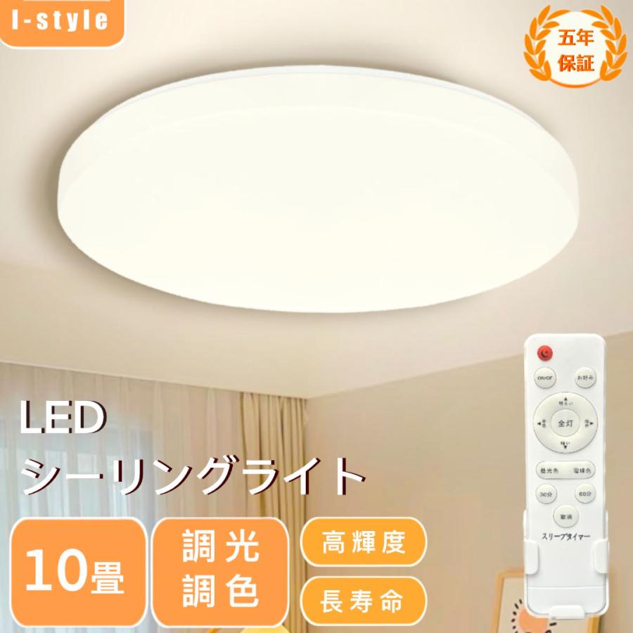 ledシーリングライト 6畳 8畳 10畳 24w 30w 45w調光調色 照明器具 リモコン付き LEDライト 天井照明 夜..