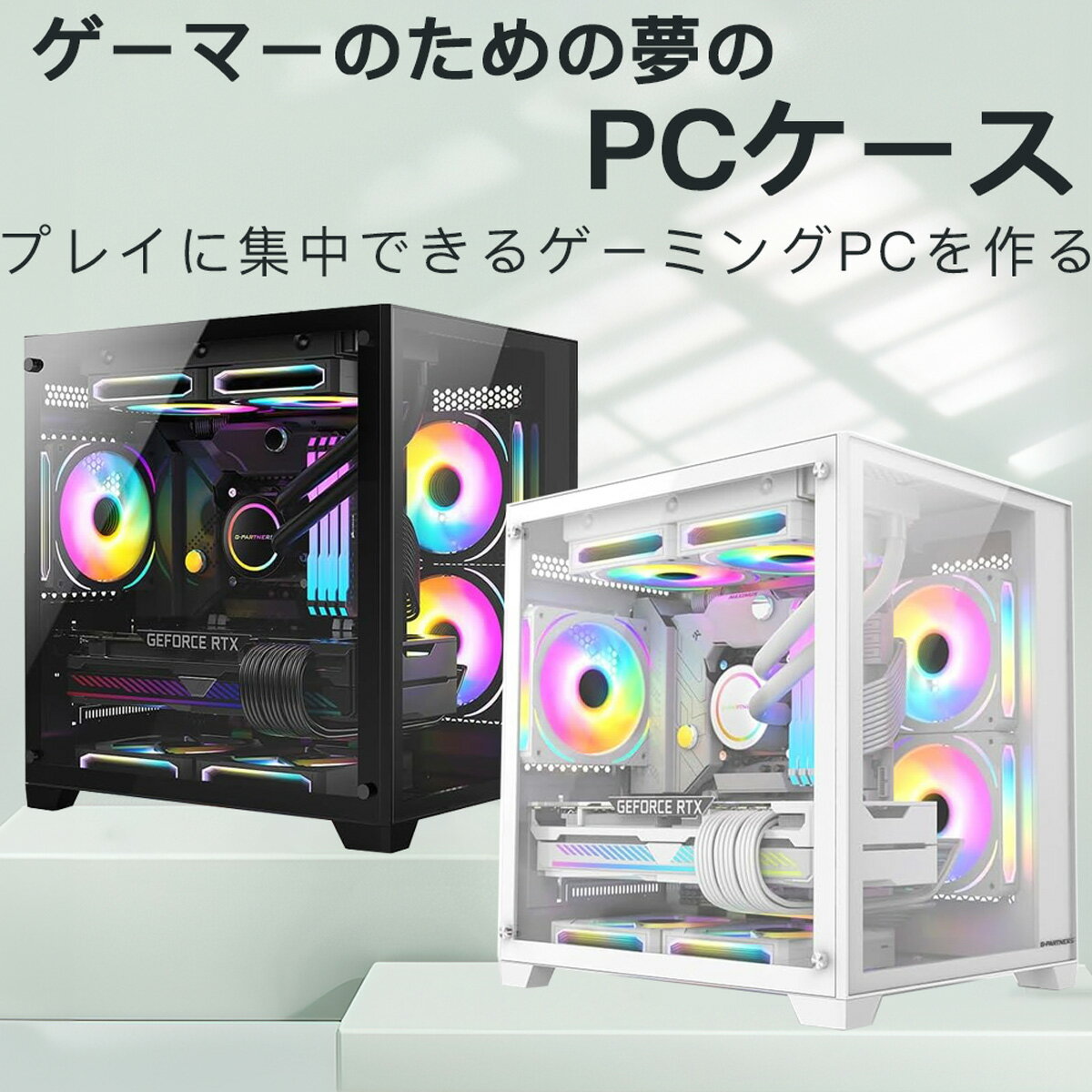 PCケース Micro-ATX Mini-ITX 対応 ミニタワー 自作 ゲーミング USB3.0 強化ガラス オーシャンビュー