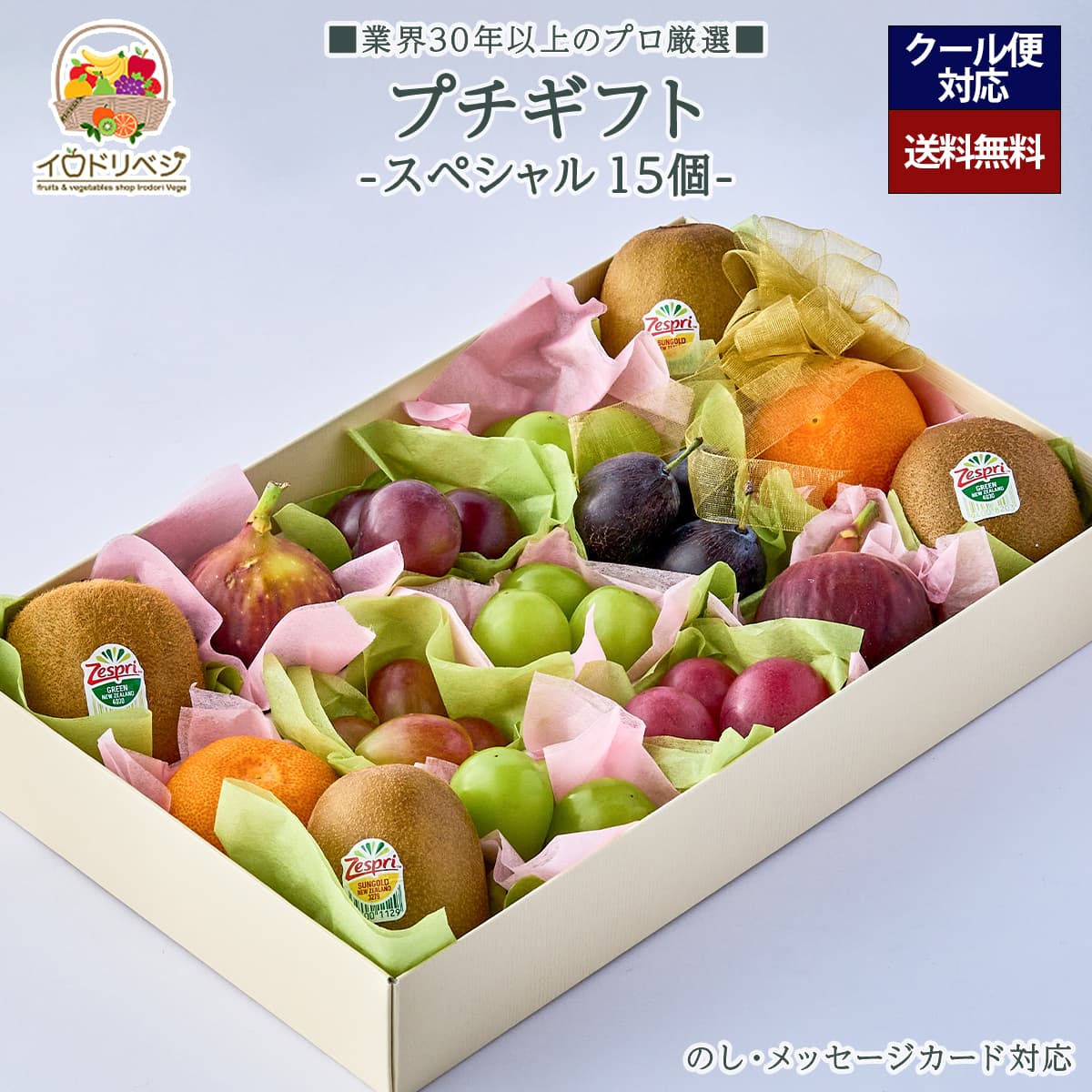 【送料無料】イロドリプチギフト 15個入り 季節の果物 詰め合わせ「厳選」【レビュー 特典】贈り物 ギフト プレゼント ありがとう お祝い 内祝い 結婚 誕生日 お盆 夏 お中元 御中元 暑中見舞のサムネイル
