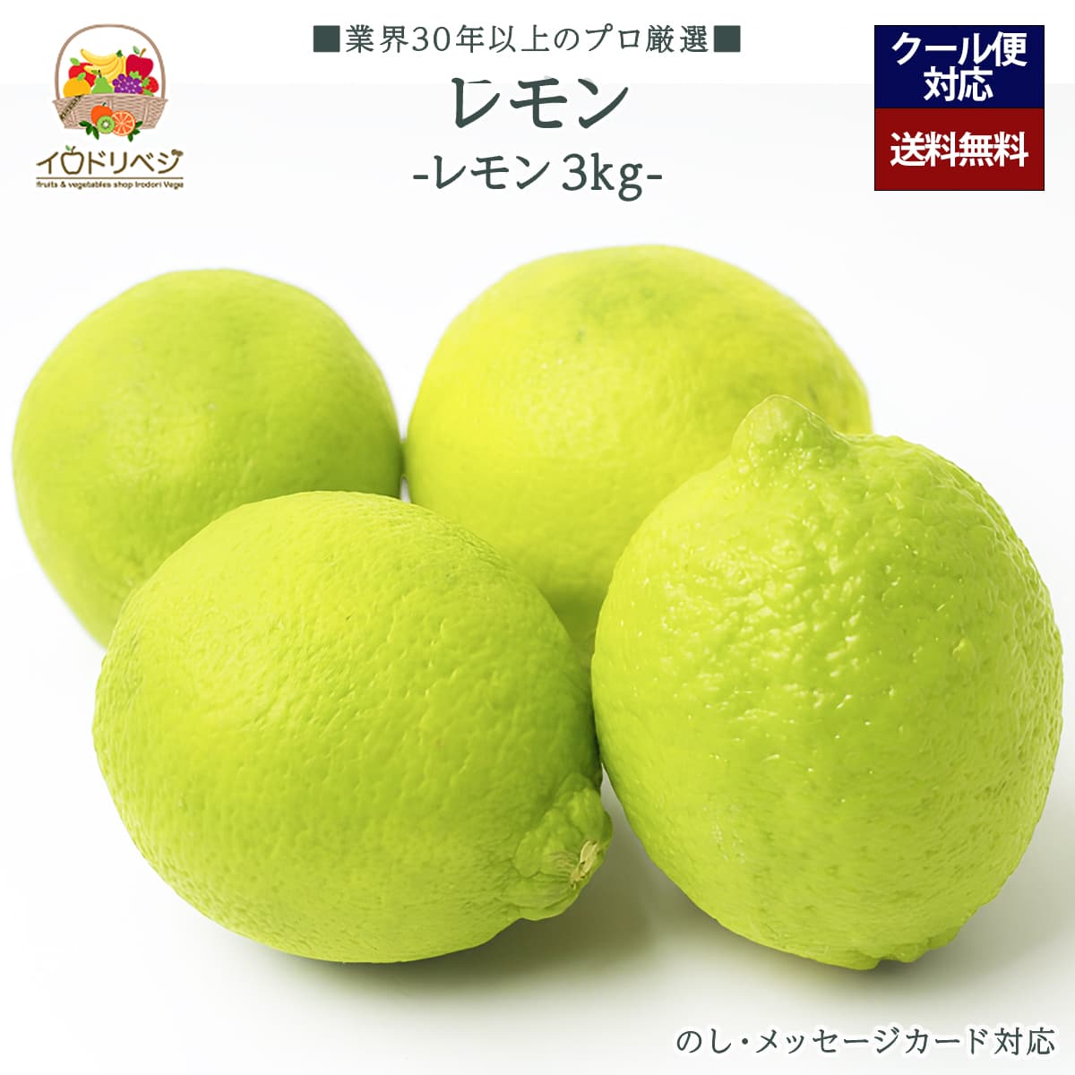 【予約受付中】「厳選」国産 レモン 3kgセット 16〜20個入り ★産地厳選★【レビュー 特典】贈り物 ギフト プレゼント ありがとう お祝い 内祝い 結婚 ...