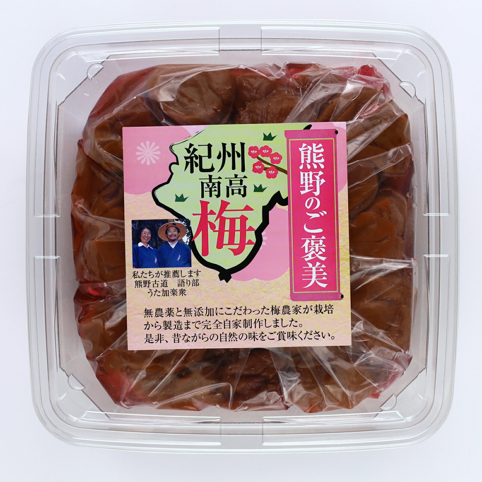 【期間限定! 10%OFF!!】訳あり 南高梅 家庭用 山みつ漬 1キロ 1kg 無添加 無農薬 熊野のご褒美 父の日 紀州 梅干し 送料無料 つぶれ梅 おうち時間 彩り屋