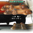 オットドッグ ペア (火色)オス・メス(緑)信楽焼 車止め タイヤ止め 陶器 置物 いぬ 犬 ガレージ 送料無料 開店祝い 新築祝い 引越し祝い プレゼント 贈...