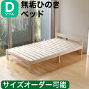 【10%OFF】ひのきベッド すのこベッド ダブル ヘッドあり 高強度 7本脚 オーダーメイド 国産 熊野古道 サイズオーダー可 檜ベッド 桧ベッド ひのき ベ...