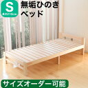ひのきベッド すのこベッド シングル 長さ210cm ヘッドあり 高強度 6本脚 オーダーメイド 国産 熊野古道 サイズオーダー可 檜ベッド 桧ベッド ひのき ...