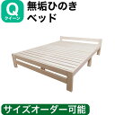 ひのきベッド すのこベッド クイーン 幅160cm オーダーメイド 国産 熊野古道 サイズオーダー可 檜ベッド 桧ベッド ひのき ベッド 無垢材 彩り屋