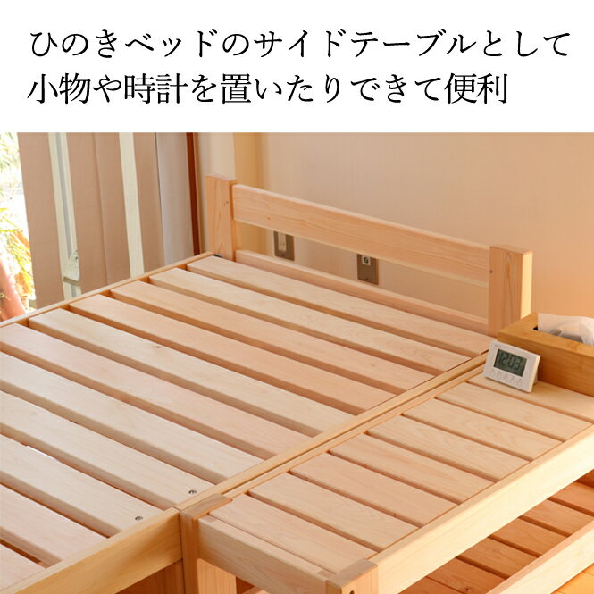 ひのきサイドテーブル万能台 サイドテーブル 万能台 すのこ テーブル 机 国産 木製...