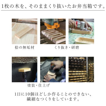 弁当箱 木目 日本製 type s-4 DBR ナノコート 食洗機対応 くりぬき弁当箱 ランチボックス 紀州桧 お弁当箱 ひのき 高級感彩り屋