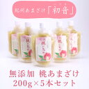 大吟醸の米麹を使った甘酒 紀州あまざけ 初音 「桃の気分」 ...