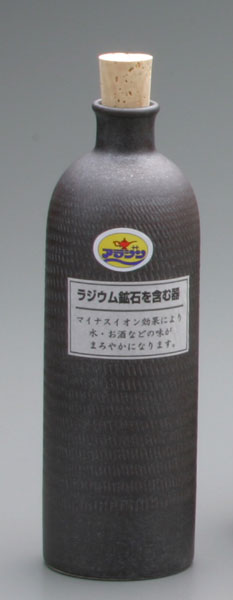 ラジウムボトル (黒長) 陶器 信楽焼 