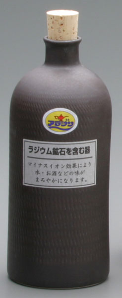 【10%OFF】ラジウムボトル (黒短) 陶器 信楽焼 焼酎