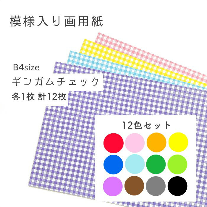 オリオン NTラシャ 厚口 四つ切 20色 100枚組 カラー造形紙