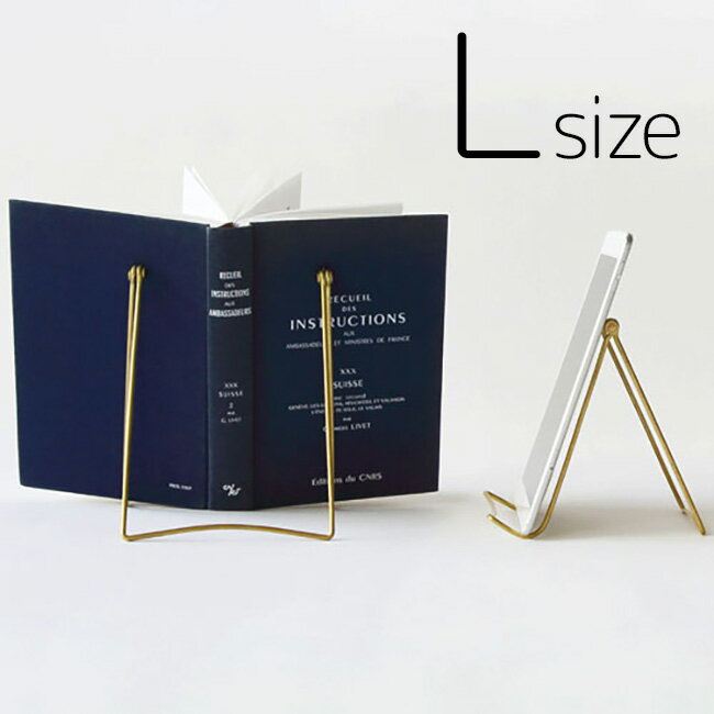 【HORN PLEASE】 BRASS フォールディング L ツールスタンド w16×h21cm 真鍮 ブラス ブックスタンド タブレットスタンド 本 タブレッ...