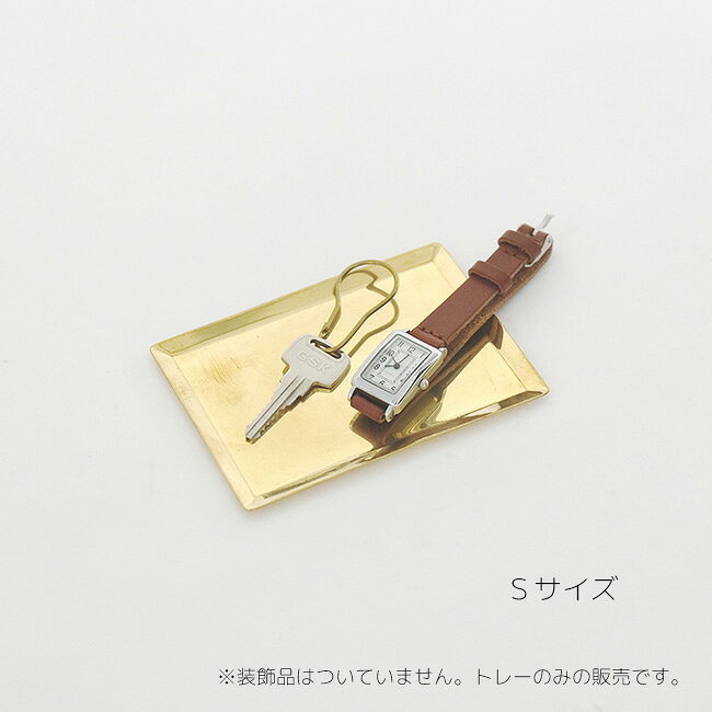 shesay　BRASS 真鍮 ソートトレー レクタングル ブラス トレー トレイ 皿 小物置き 小物入れ 入れ物 アクセサリー ステーショナリー 文具 筆記 小物 収納 整理 整理 収納 トレー インテリア ディスプレイ おしゃれ ※合計2個までメール便可能 iroha-do-10000316 irohado サンプル画像3