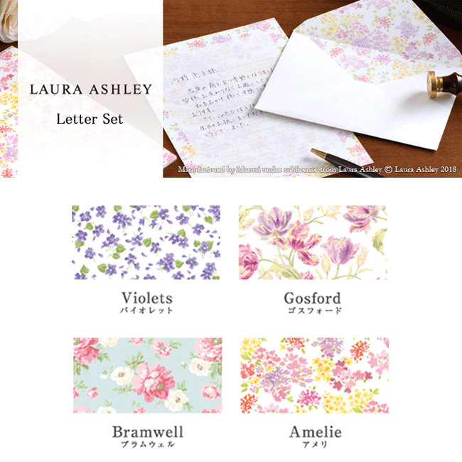 Maruai マルアイ Lauraashley ローラアシュレイ レター レターセット 手紙 便箋 封筒 お洒落 おしゃれ 上品 エレガント 花柄 花 小花 フラワー 柄 デザイン お祝い お礼 フォーマル 感謝 メッセージ 結婚式 ウエディング 卒業 入学 両親 友人 友達のおすすめ わたしと