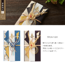 【MARUAI/マルアイ】男性向け金封 金封 祝儀袋 お祝い袋 寿 御祝 お祝い 祝 祝儀 ご祝儀袋 ご祝儀 袋 祝儀袋 ご結婚 結婚祝い 御結婚 結婚 婚礼 ...