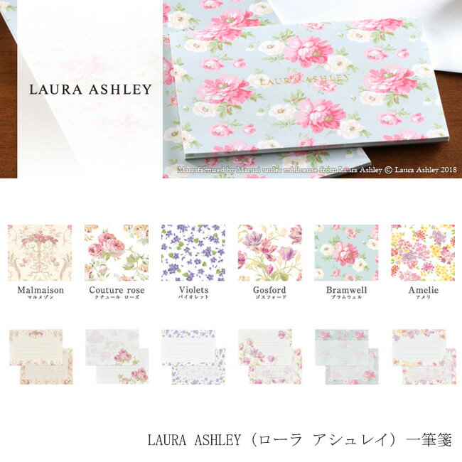 メモ帳 【MARUAI/マルアイ】LAURAASHLEY ローラアシュレイ 一筆箋 便箋 レター 手紙 ミニレター メッセージ メモパッド メモ帳 ノート 日記 手帳 トラベラーズノート 花 花柄 小花 フラワー ドライフラワー 植物 ボタニカル お洒落 おしゃれ 上品 エレガント 柄 デザイン