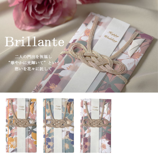 【MARUAI/マルアイ】ブリランテ金封 金封 祝儀袋 婚礼 結婚 結婚祝い 花柄 花 フラワー ボタニカル グリーン 植物 ブーケ お祝い袋 お祝い 御祝 祝...