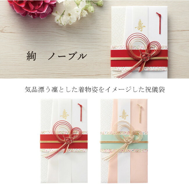 【MARUAI/マルアイ】絢 あや ノーブル 金封 祝儀袋 帯 お祝い袋 お祝い 御祝 祝儀 ご祝儀袋 袋 水引 白 ホワイト ピンク 婚礼 結婚 結婚祝い ウ...