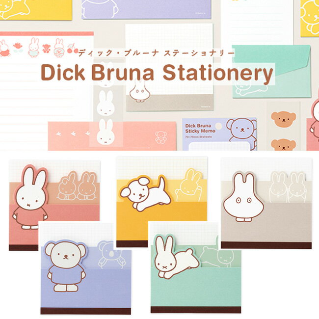 【MARUAI/マルアイ】 ディック ブルーナ メモパッド miffy ミッフィー メモ メモ帳 ダイカットメモ 形 ミニレター シンプル おしゃれ かわいい ...