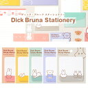 【MARUAI/マルアイ】 ディック ブルーナ 付箋 miffy ミッフィー メモ メモ帳 ニレター シンプル おしゃれ かわいい おもしろ シンプル 北欧 子...