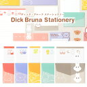 【MARUAI/マルアイ】 ディック ブルーナ ミニメッセージ ミニレターセット miffy ミッフィー レター ミニレター 手紙 便箋 封筒 シンプル おしゃ...