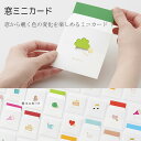 【MARUAI/マルアイ】 窓ミニカード ミニカード カード メッセージカード ありがとう おめでとうTHANKYOU 誕生日 バースデーカード お祝 お礼 感...