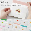 【MARUAI/マルアイ】 窓カード カード メッセージカード ありがとう おめでとうTHANKYOU 誕生日 バースデーカード お祝 お礼 感謝 おしゃれ か...