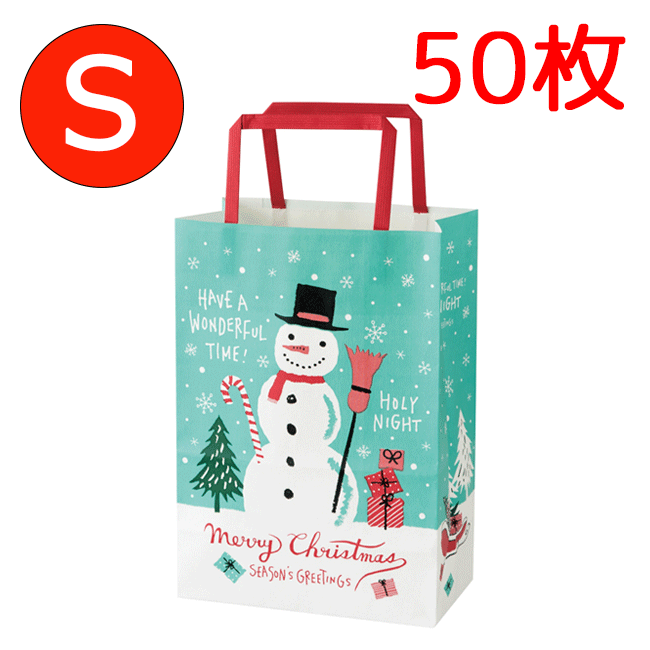 50枚 Sサイズ クリスマス ミントブルー ペーパーバッグ 紙袋 袋 ラッピングバッグ クリスマスバ