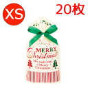 XSサイズ 20枚 W150×H250×D50mm 沢山 大量 枚 クラシカル クリスマス リボン付 ギフトバッグ 巾着 巾着バッグ リボン ラッピング袋 ビニ...