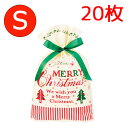 Sサイズ 20枚 W240×H350×D60mm 沢山 大量 枚 クラシカル クリスマス リボン付 ギフトバッグ 巾着 巾着バッグ リボン ラッピング袋 ビニールバッグ バッグ ギフト袋 リボン プレゼント ギフト ラッピング 袋 おしゃれ かわいい