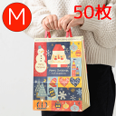 50枚 Mサイズ クリスマス 北欧 ペーパーバッグ 紙袋 袋 ラッピングバッグ クリスマスバッグ 手提げ袋 手提げ バッグ ラッピング袋 ギフト袋 ギフトバッグ...
