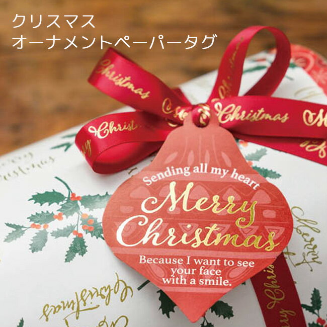 2枚 クリスマス オーナメント タグ ギフトタグ ラッピングタグ メッセージタグ リボン 紙タグ ペーパータグ 留め具 ワンタッチ 簡単 ラッピング コラージュ...