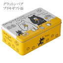 1個 グラットンベア ブリキ ギフト缶 ブリキ缶 缶 ケース BOX 箱 北欧 雑貨 動物 ギフト プレゼント ボックス 蓋つき 小物入れ 収納 ケース 整理 ...