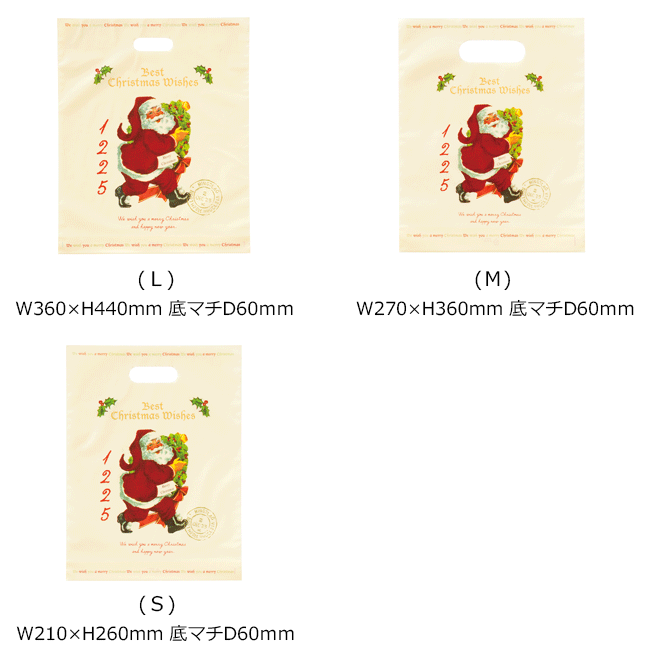 1～3枚 少量 少し 枚 クリスマス アンティークサンタ ラッピング袋 ラッピングバッグ ポリ袋 ビニールバッグ　ビニール袋 手提げ袋 手提げバッグ ギフト袋 ギフトバッグ クリスマス プレゼント ギフト ラッピング 袋 持ち帰り 持ち帰り袋 おしゃれ かわいい