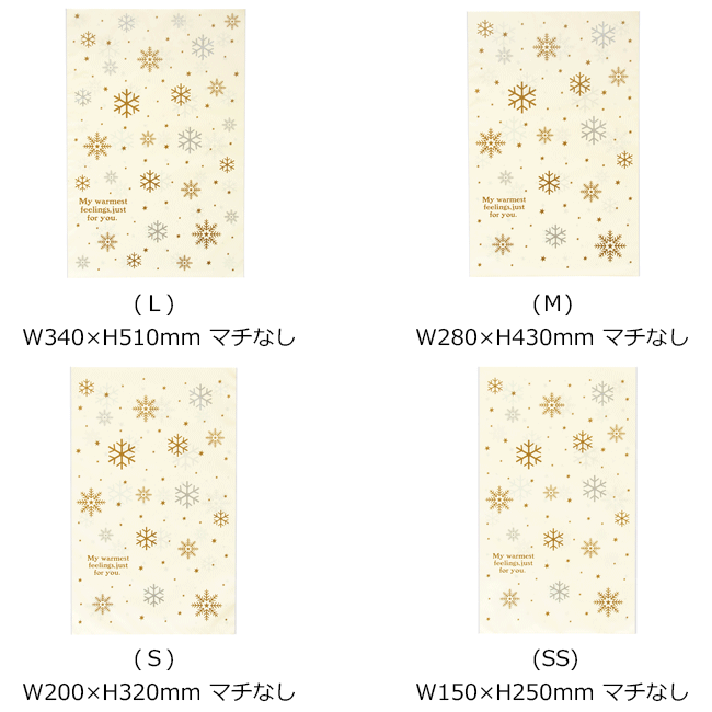 1～4枚 少量 少し 枚 クラシカル クリスマス ポリ袋 opp OPP袋 クリスマスラッピング 袋 クリスマスラッピングバッグ クリスマス ラッピング ビニールバッグ　ビニール袋 ポリ袋 袋 ラッピングバッグ ギフト袋 ギフトバッグ おしゃれ かわいい