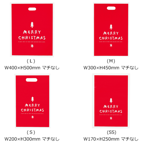 クリスマス ポリ袋の激安商品をお届けいたします クリスマス ポリ袋の激安商品をお届けいたします