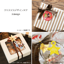 1セット 5枚 クリスマス デザイン ペーパータグ タグ クリスマスラッピング ギフトタグ ラッピングタグ メッセージタグ ラッピング カード リボン タグ プ...