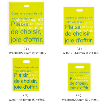 ブルー&グリーンPEバッグ 英字 英語 手提げ袋 手提げバッグ 手提げ 袋 バッグ ビニール袋 ビニールバッグ ポリ袋 ポリバッグ ラッピング袋 ラッピングバッグ ギフト袋 ギフトバッグ ラッピング用品 包装資材 店舗用品 柄 デザイン マチ有 マチ無