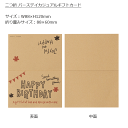 1枚 二つ折 バースデーギフトカード バースデーカード バースデイカード 誕生日カード バースデー バースデイ お誕生日 メッセージカード ギフトカード ミニカ...