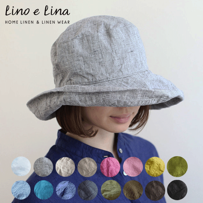 【Lino e Lina/リーノエリーナ】ハット マノン ハットマノン リネンハット マノンハット 帽子 紐付 つば広 つばひろ リネン 麻 サマーハット 日よけ 日焼け 日焼け防止 紫外線 対策 おしゃれ かわいい ウォーキング レディース 女性 UVケア UV 無地 サイズ調節のサムネイル