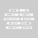 【KNOOPWORKS/クノープワークス】 一行 文字 スタンプ 旅の記録編 はんこ 旅行 トリップ 旅 遠足 観光 グルメ 体験 記録 管理 プラン チェック...