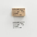 【KNOOPWORKS/クノープワークス】PEN ペン 大切なお届けものスタンプ 日本語版 スタンプ Stamp はんこ ハンコ ラッピング コラージュ 贈り物...