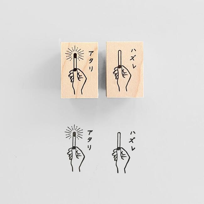 【KNOOPWORKS/クノープワークス】 アタリ ハズレ スタンプ 2個セット 三角くじ くじ くじ引き Stamp はんこ ハンコ ラッピング コラージュ ...