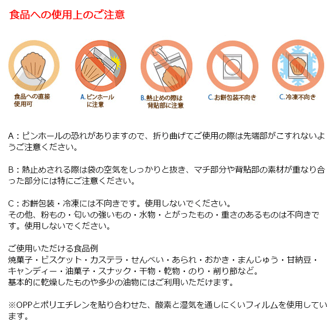 100枚 ウィンタースノー スイーツ パック 【脱酸素剤・乾燥剤対応 食品対応】 焼き菓子 菓子 洋菓子 和菓子 クリア 袋 OPP 袋 ビニール 柄 デザイン 透明 透明 袋 平袋 ギフト プレゼント 小袋 ラッピング おしゃれ かわいい クリスマス 冬 包装 お菓子