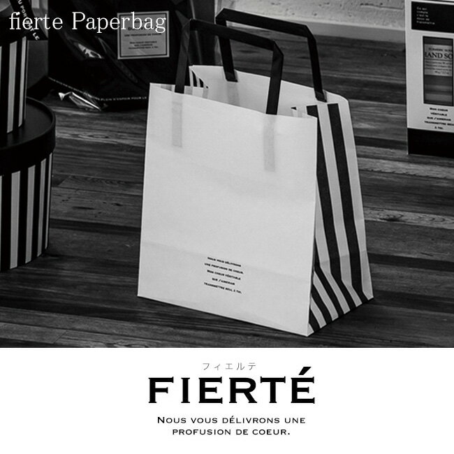 1枚 フィエルテ ペーパーバッグ Sサイズ 紙袋 袋 ラッピング袋 マチ 手提げ袋 手提げバッグ ラッピングバッグ ギフト袋 ギフトバッグ ラッピング ギフト ...