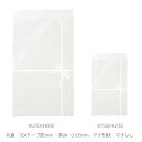 2枚 少量 少し 枚 クレールテープ付 OPP バッグ 透明袋 リボン シンプル 柄 OPP袋 ラッピング ギフト プレゼント 袋 ポリ袋 クリアバッグ ビニー...