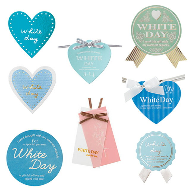 ホワイトデイ ホワイトデー シール ワイヤータイ リボン ラッピング プレゼント ギフト ハート 青 ブルー デザイン 封 おしゃれ かわいい 少量 少し 枚 ...