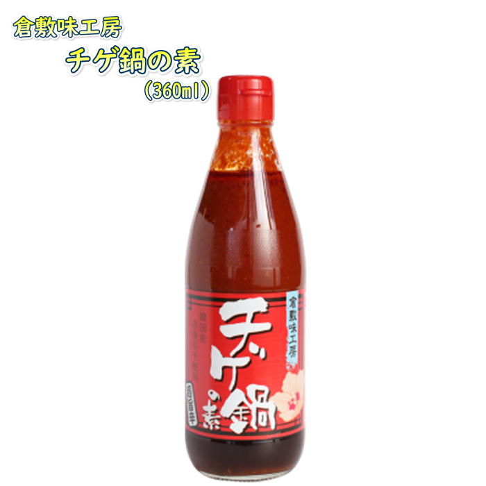 【送料込】 スンドゥブチゲ の 素 3個セット　350g×3 ／ おうちで 専門店の味 豆腐と卵を入れるだけ 簡単 豆腐 チゲ　ギフト