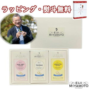 〔★〕アーリーモーニング 岡山紅茶3個セット(No.7、アールグレイ、レモンティー) 宮本英治 岡山県新見市大佐 ティーバッグ 内祝 香典 法要 お返し 満中 粗供養 代御膳 志 御供 引出物 贈り物 お祝 記念品 景品 御礼 お中元 お歳暮 ご挨拶 出産 手提げ袋 飲料 ドリンク